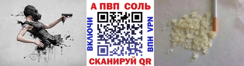 Купить закладки  Стародуб  A-PVP Соль 