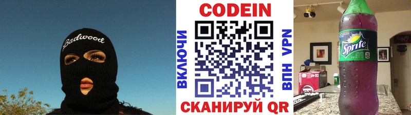 Купить закладки  Стародуб  Codein Purple Drank 