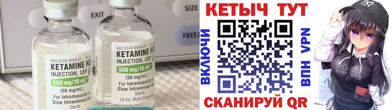 Купить где  Стародуб  КЕТАМИН VHQ 