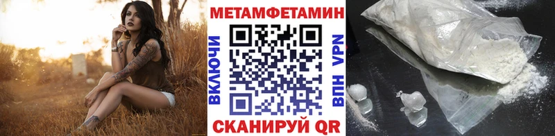 Первитин Methamphetamine  Купить закладки  Стародуб 